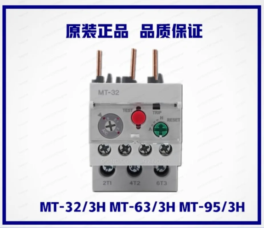 Power generation contactor thermal overload protection relay MT-32
