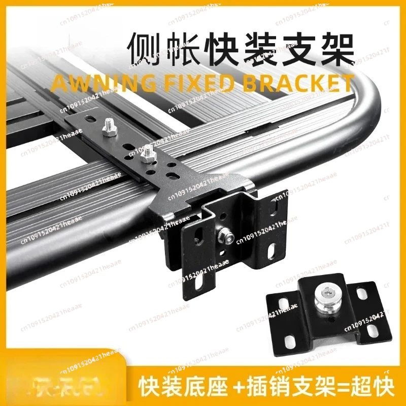 Suitable for quick disassembly and installation of side tents, bracket fixing clips, and platform crossbars