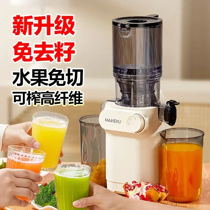Juicer residue separation Original  machine Household automatic juicing Slow grinding Large diameter juicing Free cutting