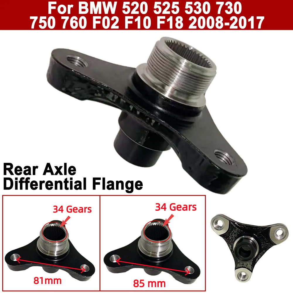 

34 Gears 100% NEW Rear Axle Differential Flange For BMW 520 525 530 730 750 760 F02 F10 F18 2008~2018 Car Accessories