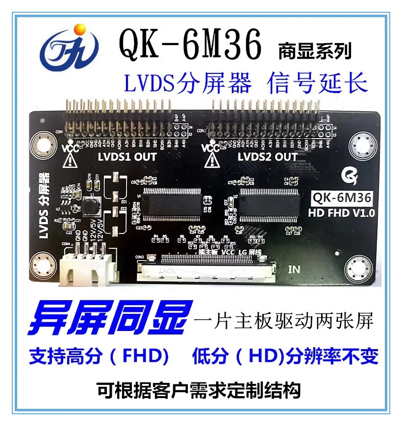 QK-6M36 6M35 LVDS one-to-two 2k 4K signal one-to-two UHD LCD dual-screen simultaneous display Vbyone adapter board