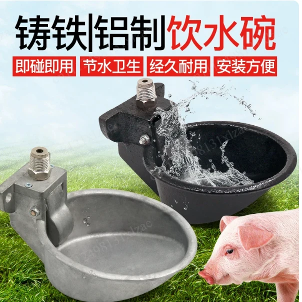 Animal Drinker Sheep Farm Equipment Feeding Automatic Animal Feeding Plastic Pig Sink Sheep Drink Bowl