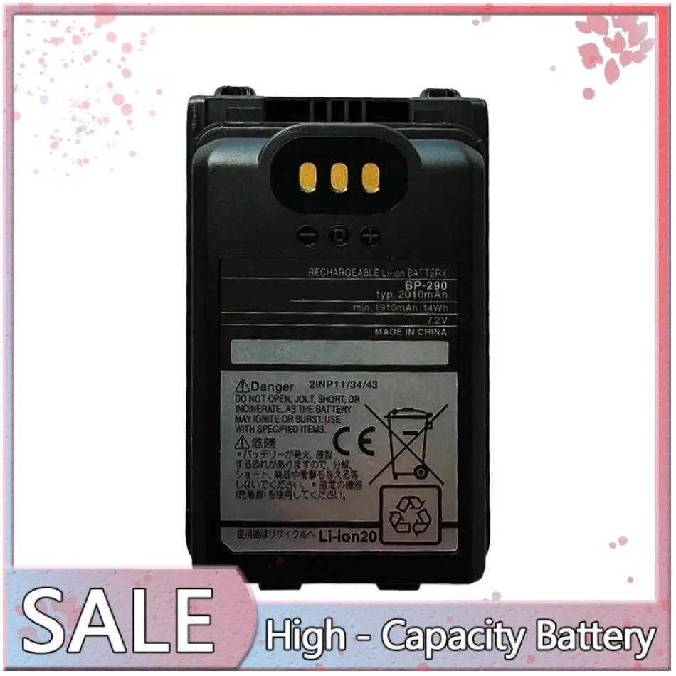 

Высокая производительность для батареи двусторонней радиосвязи Icom BP-290 2010 мАч