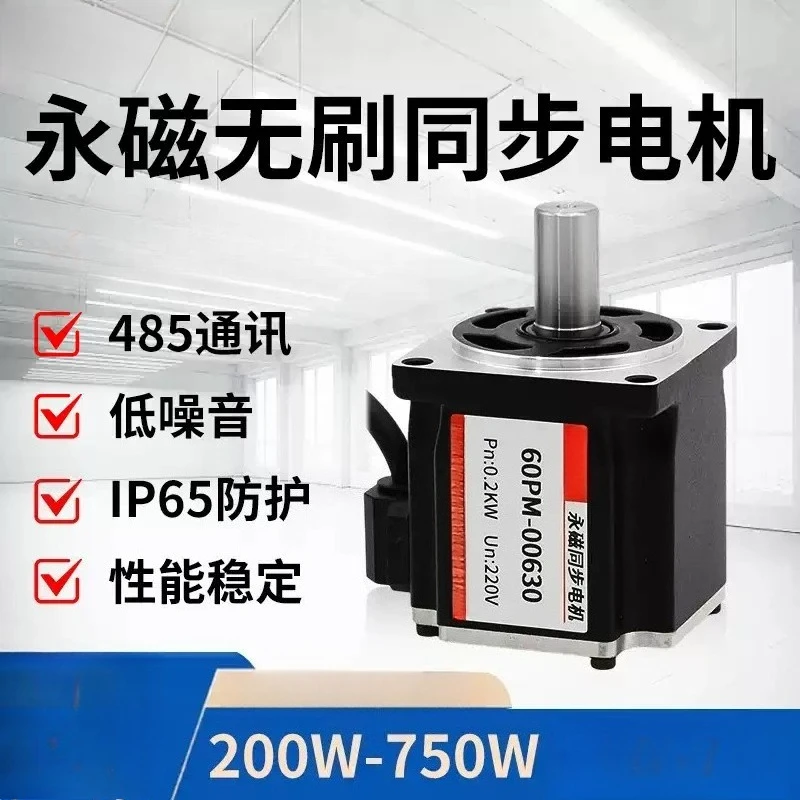 1pcs Servo control integrated speed control motor Permanent magnet synchronous brushless motor 220V