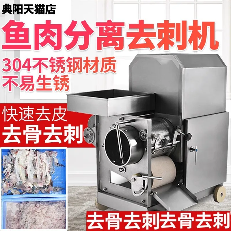 Dianyang fish, meat and fish bones separation, meat harvesting machine, shrimp, fish bones, crab, bone and shell removal