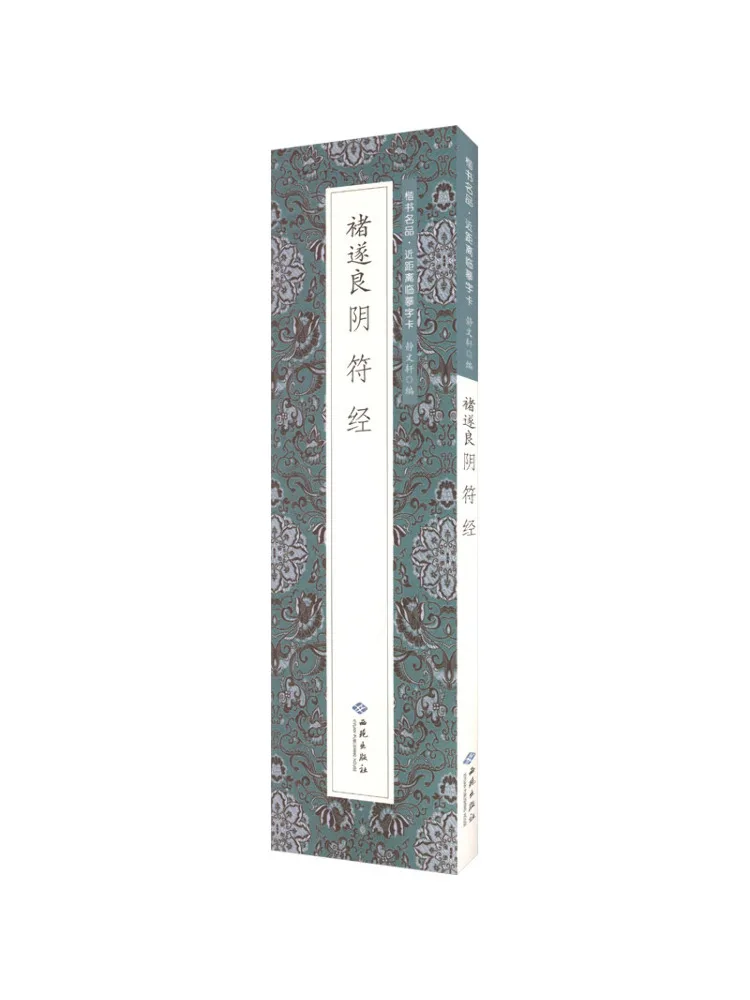 Book-Winshare Chu Suiliang Yin Fu Jing