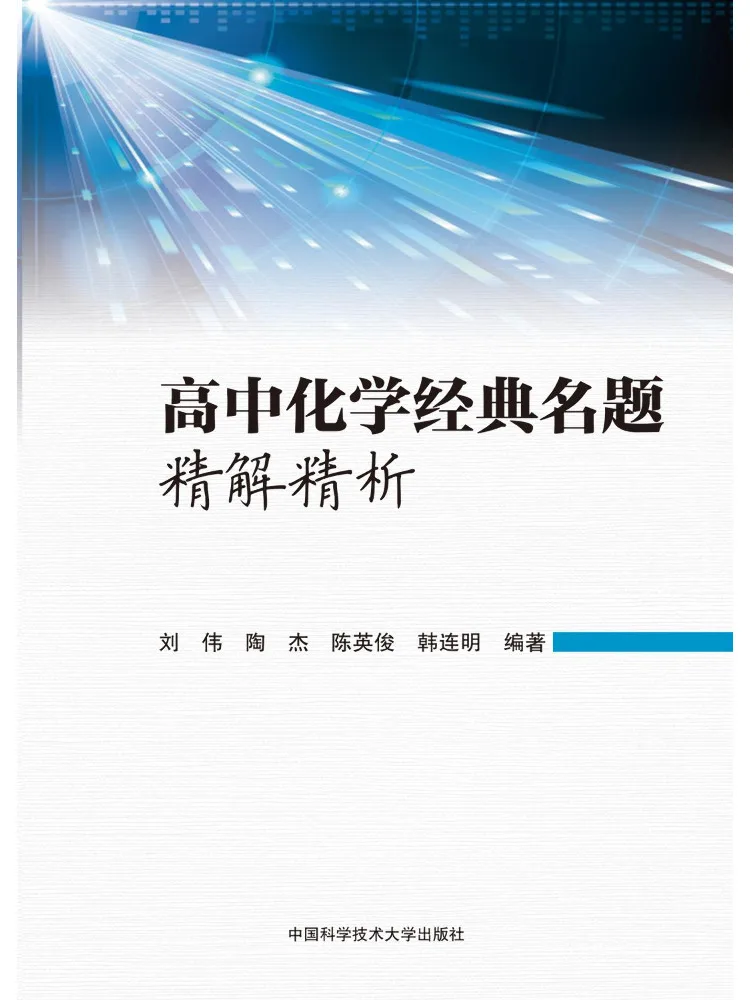 Book-Winshare In Depth Analysis Of Classic High School Chemistry Problems