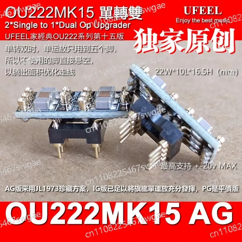 Audio Op Amp Upgrade Board Single-to-double Op Amp Board Audiophile OU222MK15 Universal,