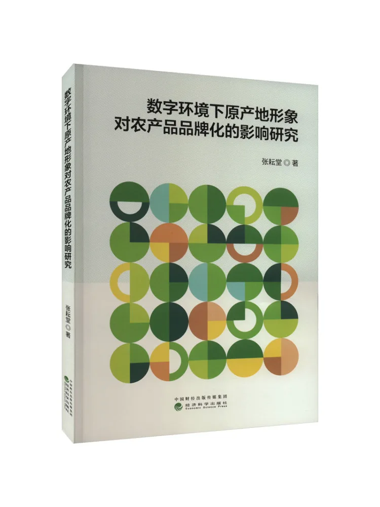 

Книга — Исследование Winshare: влияние исходного изображения на брендирование сельскохозяйственной продукции в цифровом пространстве
