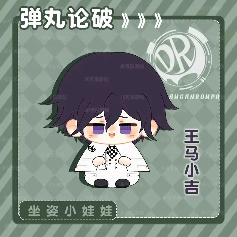 ダンガンロンパアニメ狛枝凪斗狛枝凪斗綿ぬいぐるみフィギュアおもちゃぬいぐるみおもちゃファンバックパックペンダントキーホルダーギフト