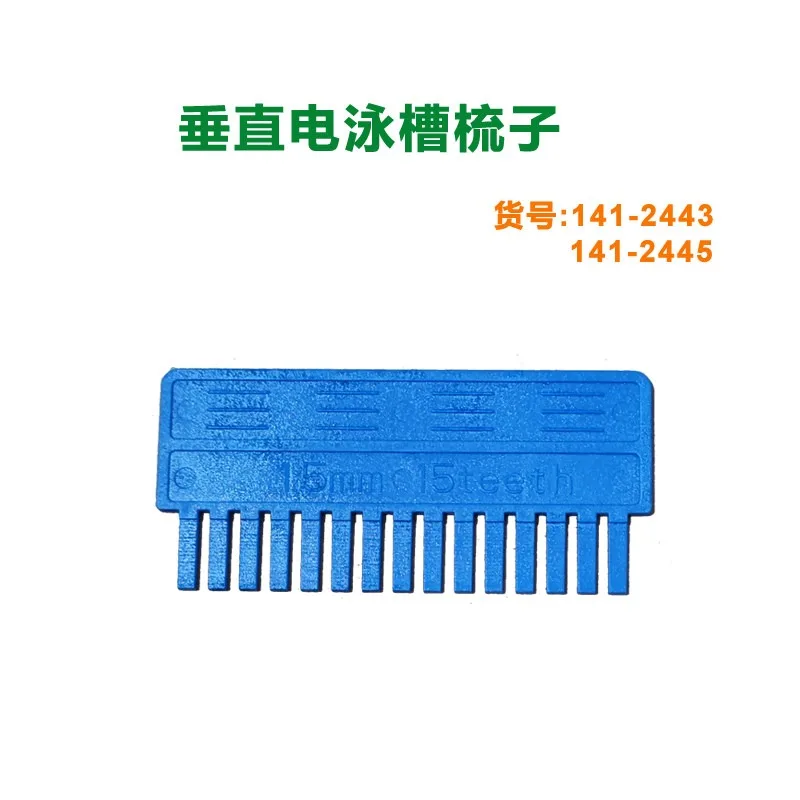 Suitable for dycz-24dn comb Beijing Liuyi 24dn/24dh electrophoresis tank comb, sample compartment 141-2443