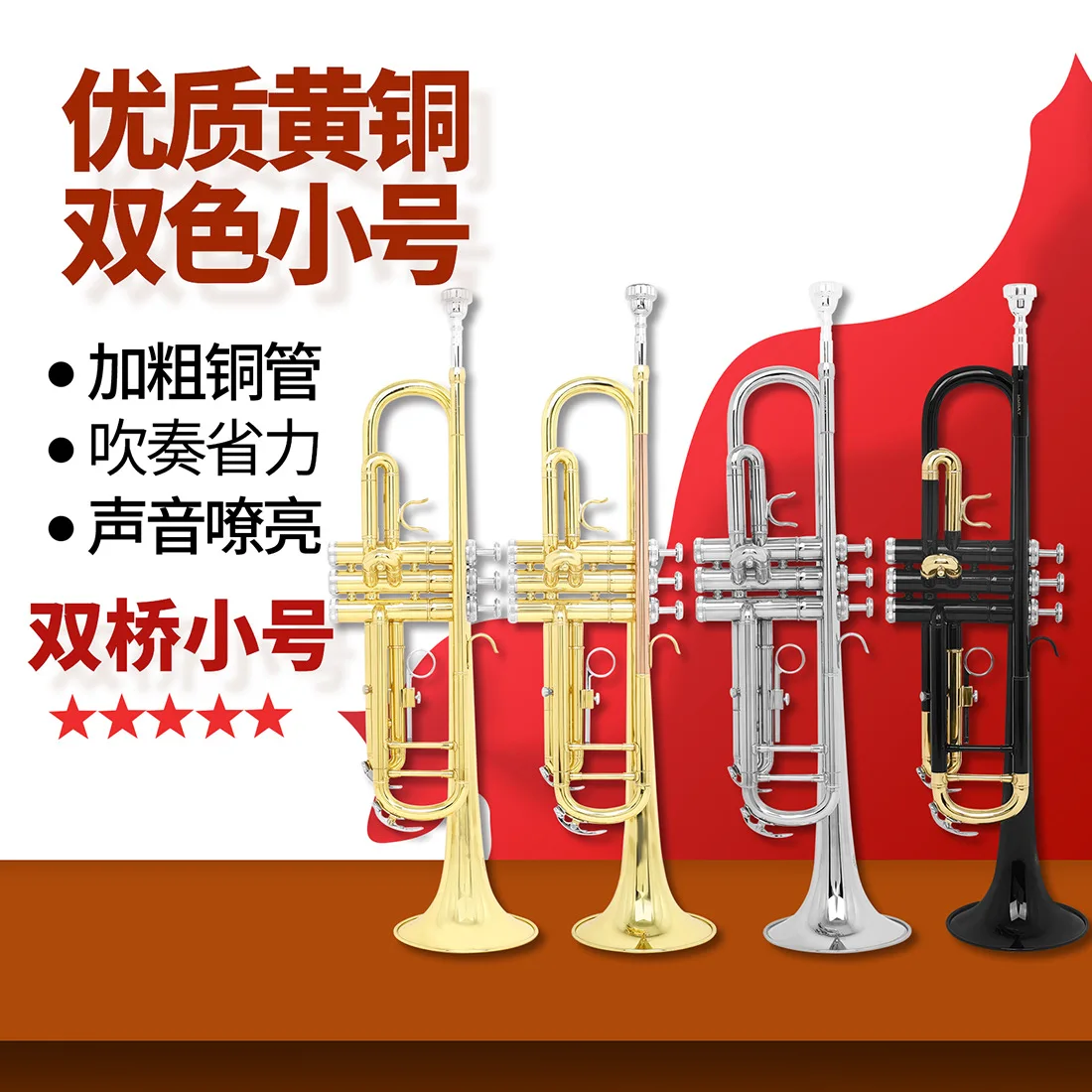 MBAT high grade double rod support trumpet B-flat brass Western wind instrument trumpet for beginning adult students