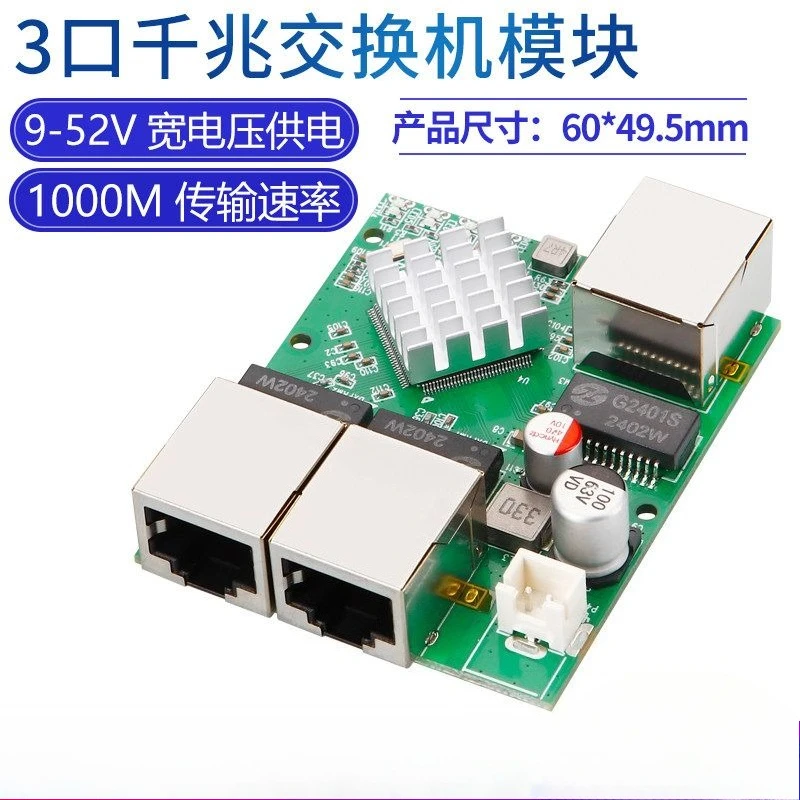 Gigabit Mini Switch Module 3 Port Ethernet PCB Board Video Transmission Switch Mainboard