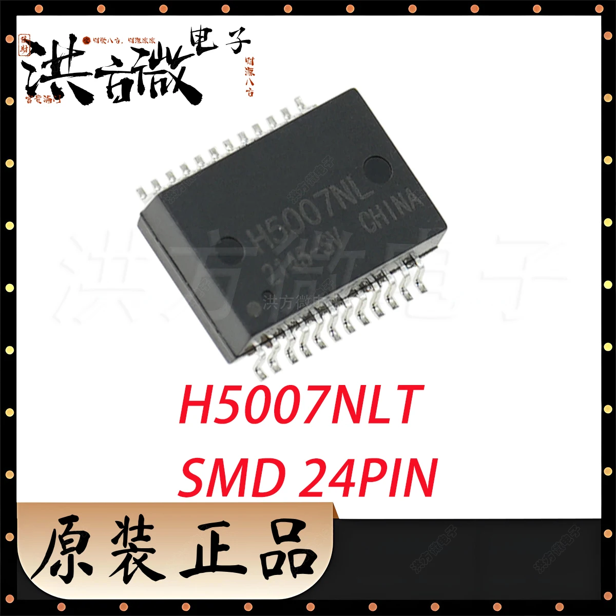 10PCS H5007NLT SMD 24PIN 1000BASE-T MAGNETICS MODULES Designed to Support 1:1 Turns Ratio Transceivers NewOriginal GIGABIT 1PORT