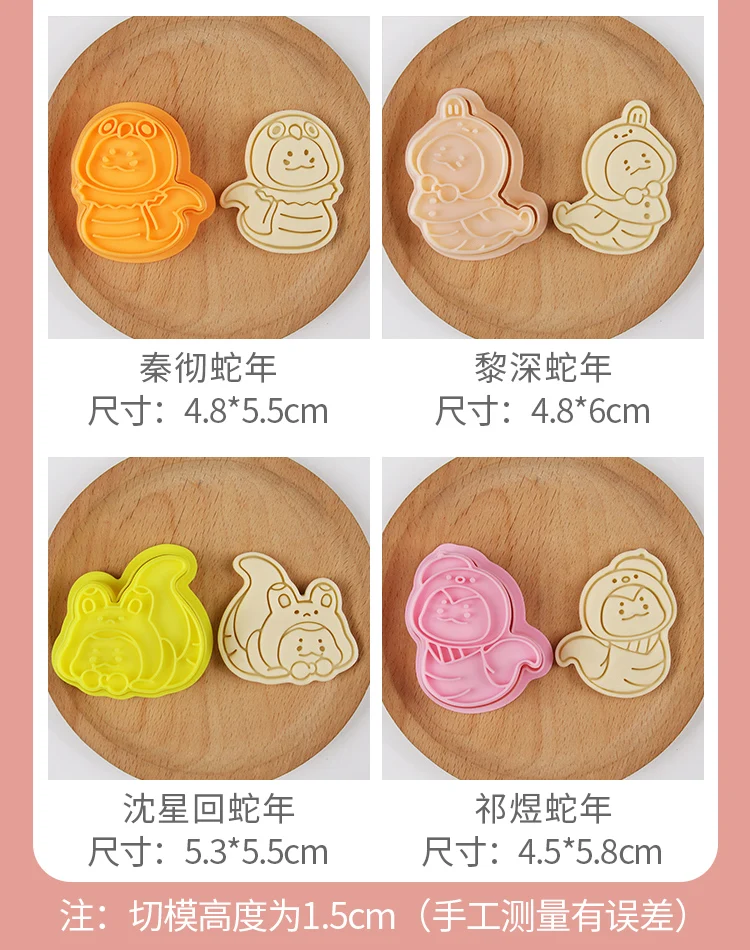 Anime Love and Deepspace Sylus Zayne Rafayel Xavier Cosplay Cartoon Year of Snake Cookie Cutter Biscuit Mould Mascot Accessory