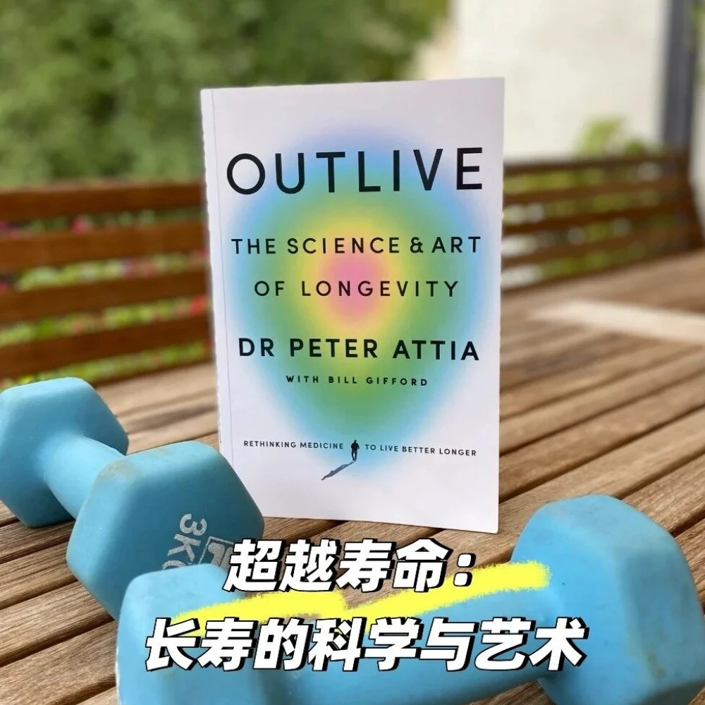 Outlive بقلم بيتر أتييا كتاب العلوم وفن طول العمر بغلاف ورقي باللغة الإنجليزية