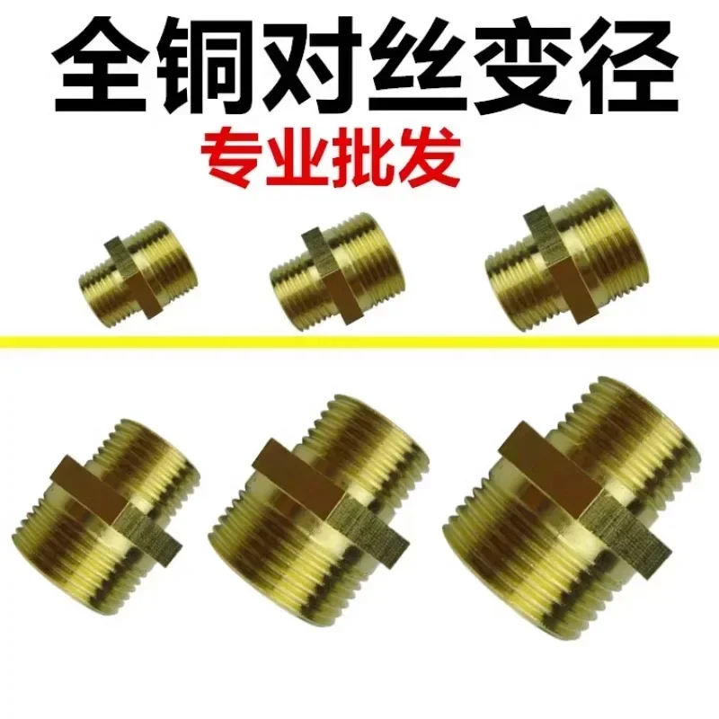 All copper direct double outer wire  wire diameter reducing joint 3  -to 2 minutes to 4  to 6 minutes