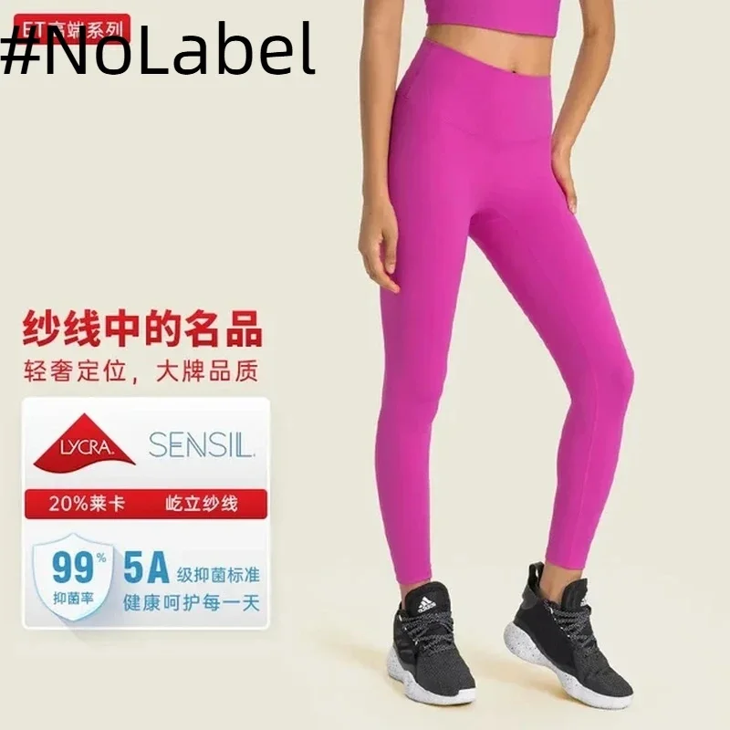 NoneLabelCollection Naked Antibacterial Untamed Peach Hip Slimming Yoga Pants High Waist Hip Lifting Fitness Pants Women