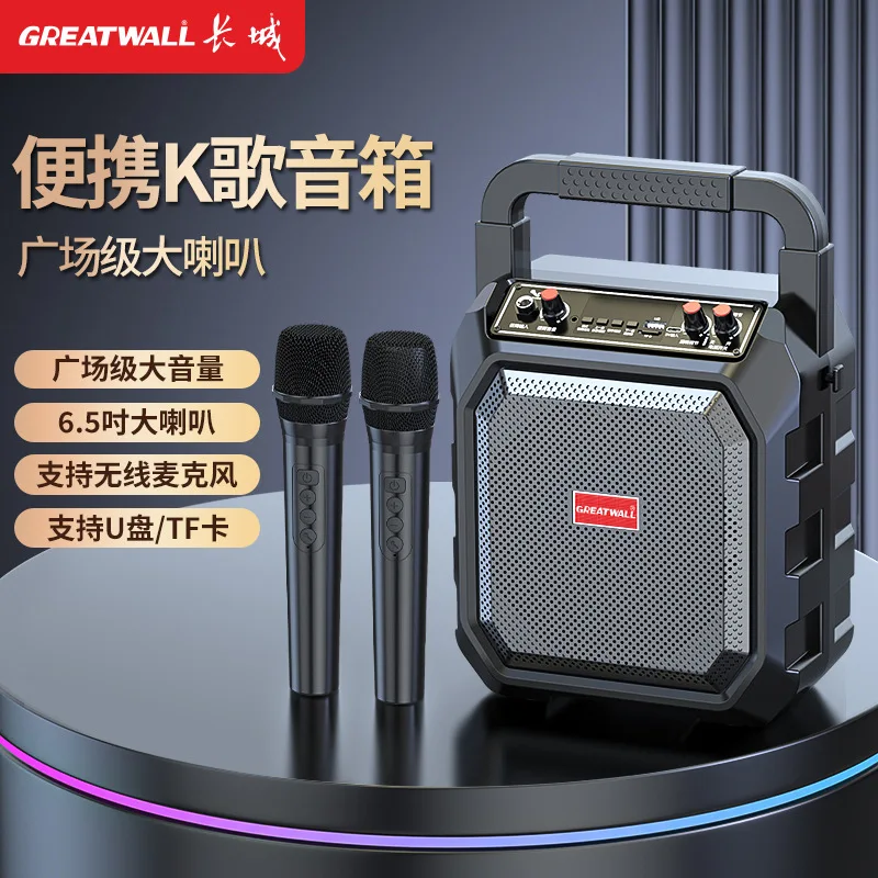 Outdoor Portable Bluetooth Speaker Portable Large Volume Square Dancer Home Karaoke Microphone Audio Song Factory