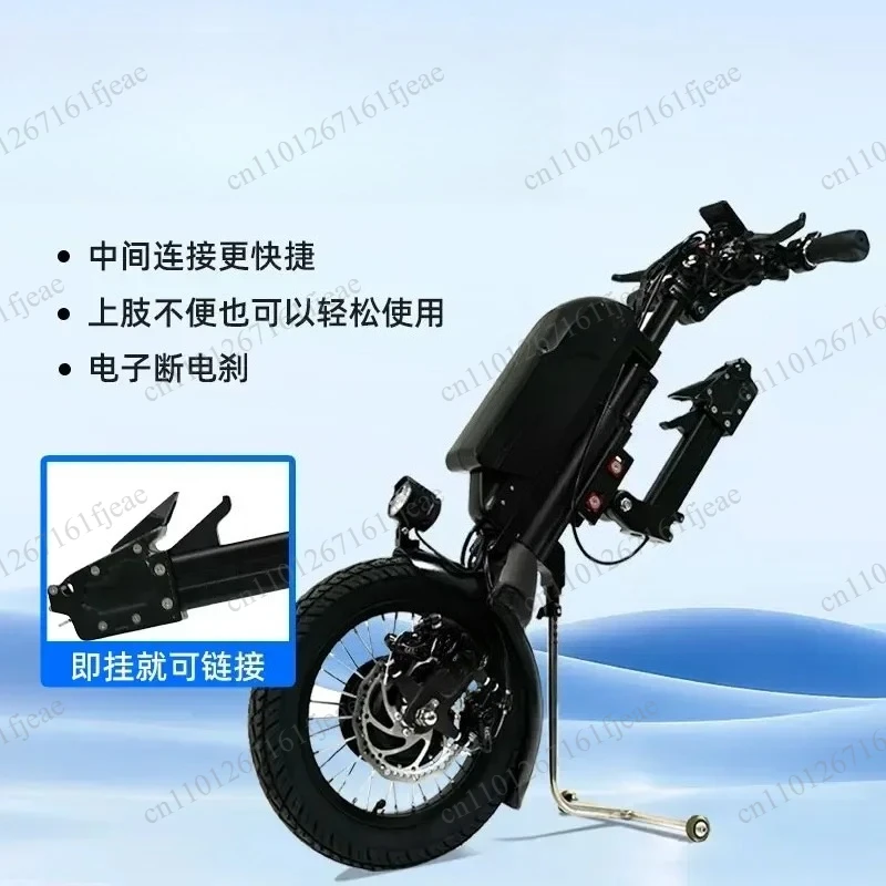 Q7 Wheelchair Electric Traction Head Front Drive Lithium Battery Ultra Long Range