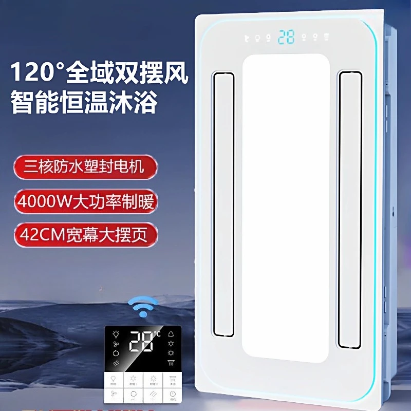 220V Sakura Imperial Wind Bathroom Heater Integrated Ceiling Light Exhaust Fan Smart Home Mijia Compatible