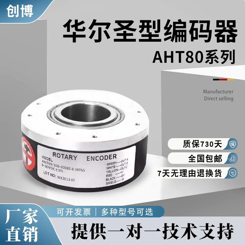 (Please contact us) Huasheng Style Encoder AHT80 30 AHT80 20B-600BZ-8-30FG5 CG2 TG2 EG2 600P R