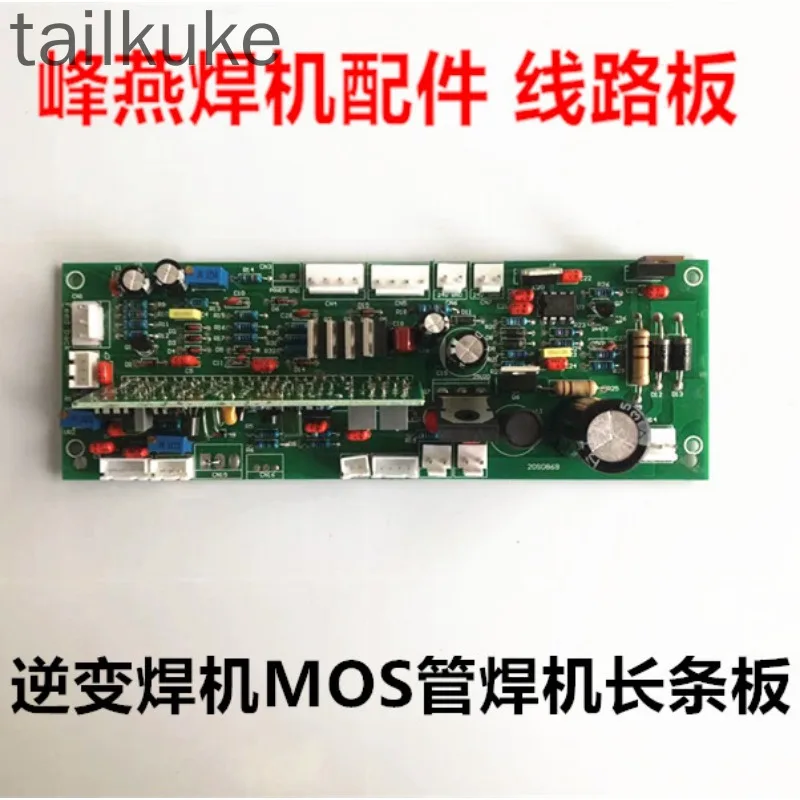 Ruiling Inverter DC Hand Welding Accessories ZX7 MOS 315 400 Welding Machine Circuit Board Long Strip Board