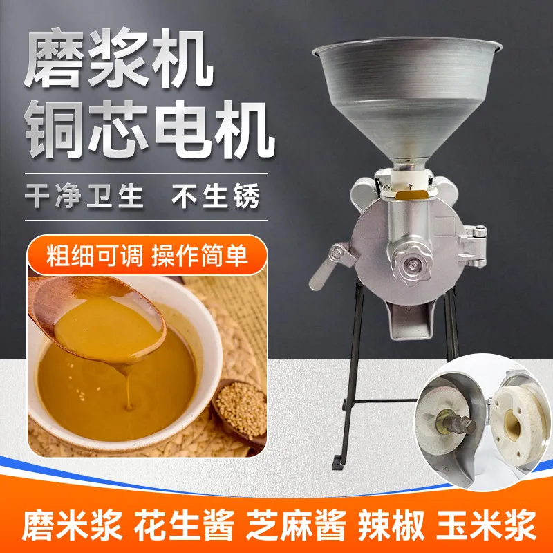 AOLIVIYA Gewerblicher Reismilch-Erdnuss-Sesam-Saucenmühler für Reiskuchen, Getreide, Pfeffer, Mais, Nassmahlung, Spezialwerkzeuge