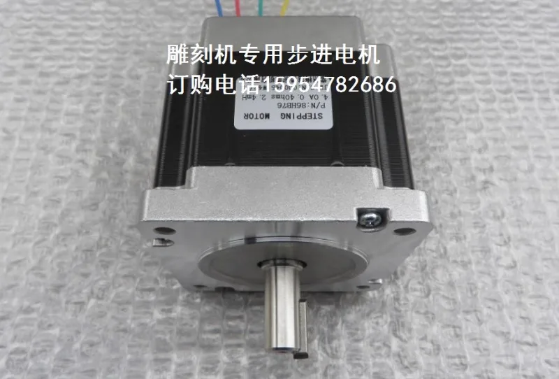 Engraving machine accessories 86HB76 stepper motor precision woodworking engraving machine motor