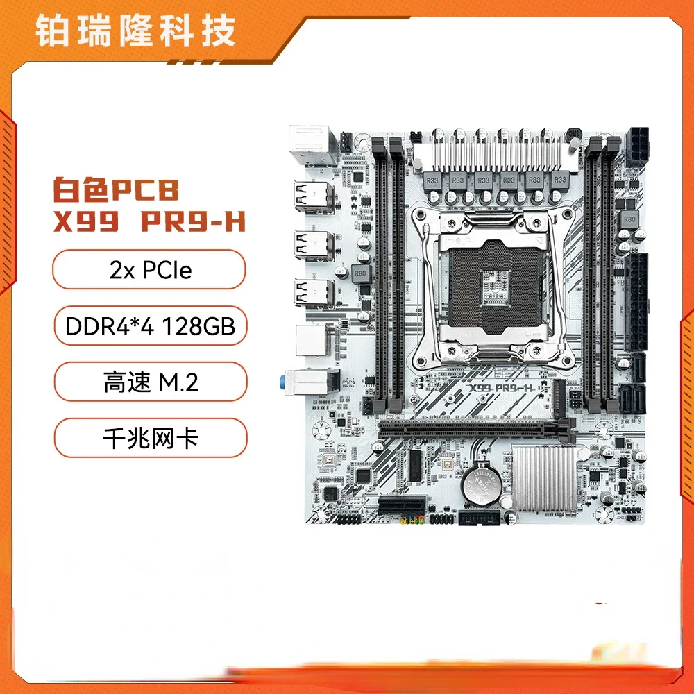 Giant Mechanic X99-PR9-H White main board DDR4 main board 2011-3 needle computer main board multi-open