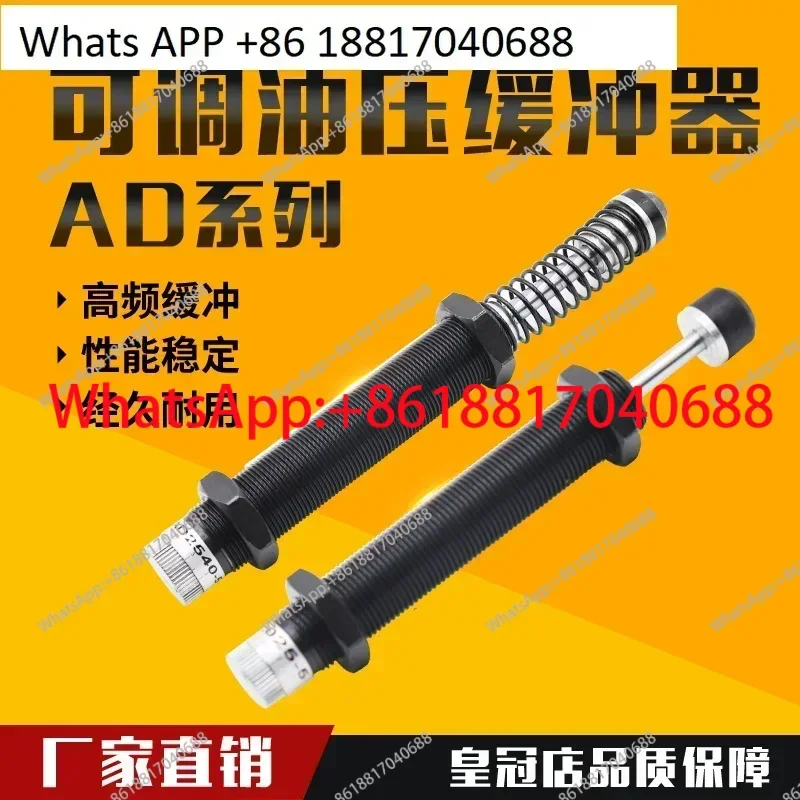 Гидравлический буферный демпфер с регулируемым давлением пневматического давления AD1412/1416/1425/2025/2050-5