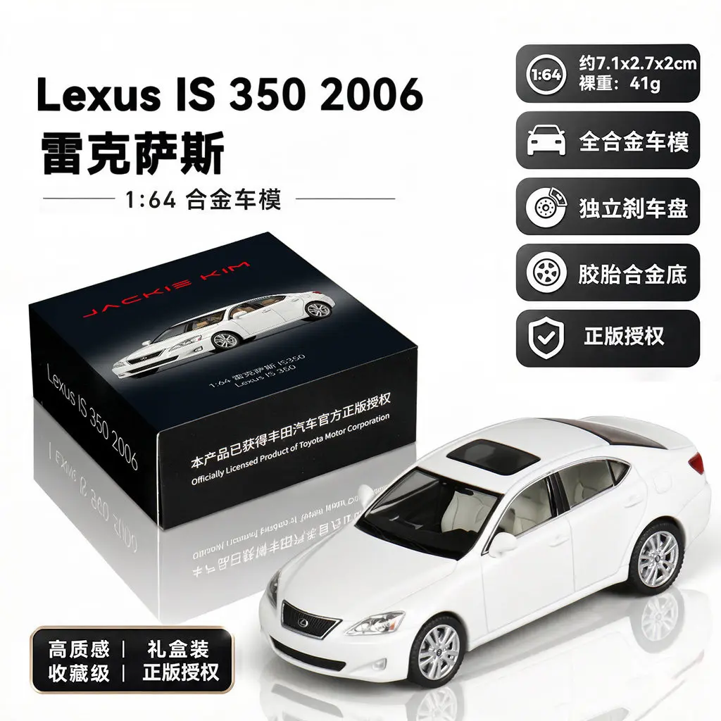 1:64 Lexus Is350 Is 350 Static Simulation Alloy Car Model Toy