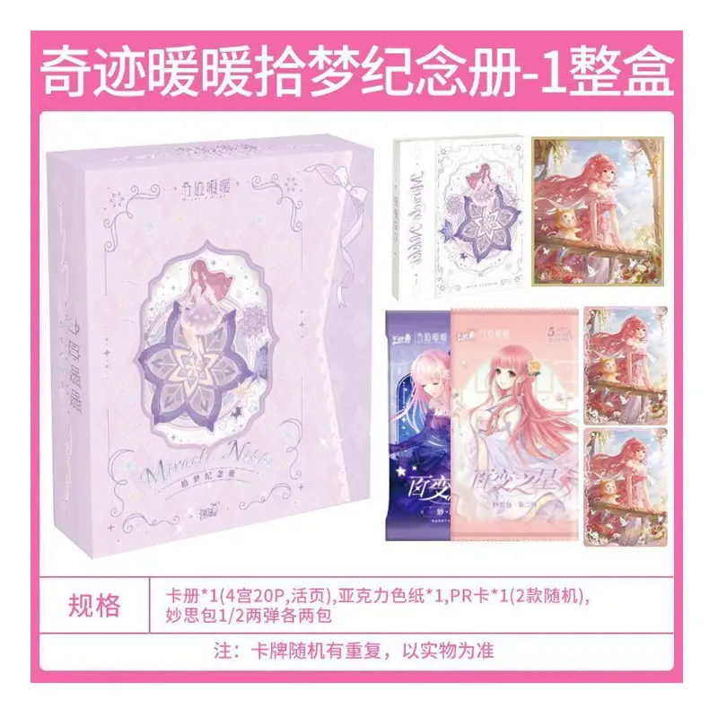 Genuine KAYOU Miracle Nikki Versatile Stars Series 1/Series 2 Miao Si Pack Collection Card 4 Grid Card Album Boys Girls Gifts