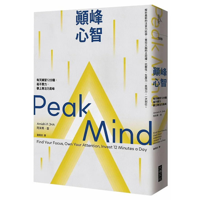 Peak Mind Practice For 12 Minutes Every Day And Effortlessly Reach The Peak Of Concentration Amish Cha Big Block 9786267206102