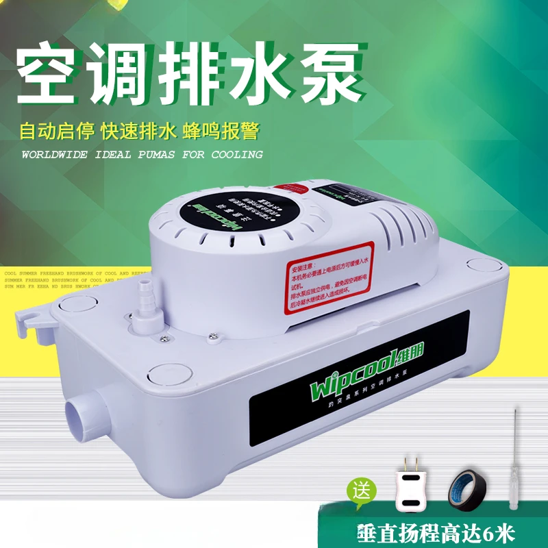 Air Conditioner Drain Pump PC-125A/320A Automatic Drainage Air Conditioner Drain Condensate Pump Machine