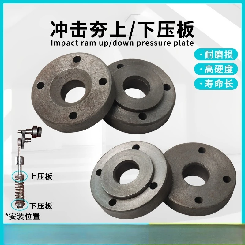 Impact ramming vertical bouncing spring up and down pressing plate splint spring pad fixture accessories