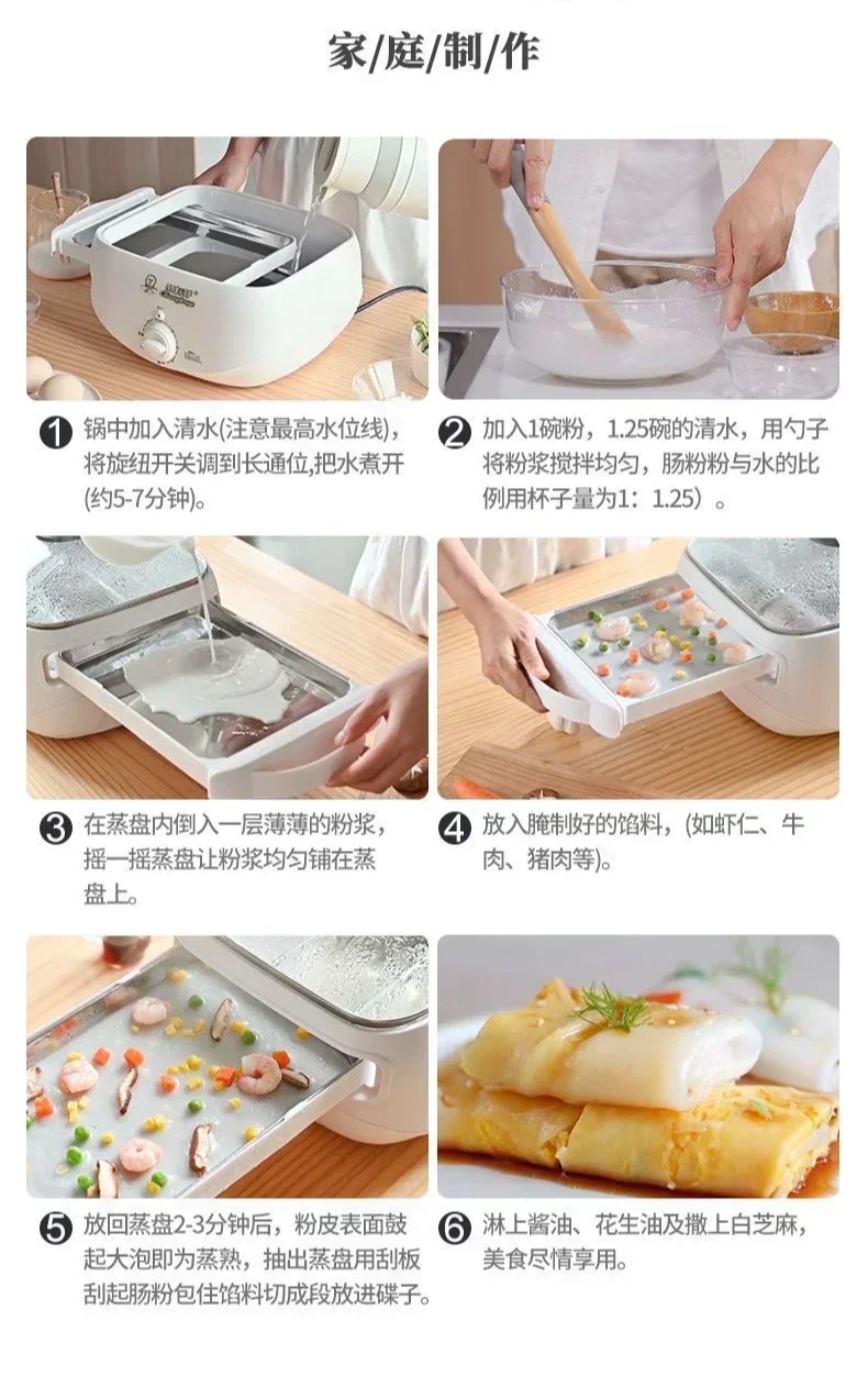 다기능 주방 쌀국수 롤 기계, 소형 가정용 아침 식사 기계, 서랍식 미니 전기 스티머