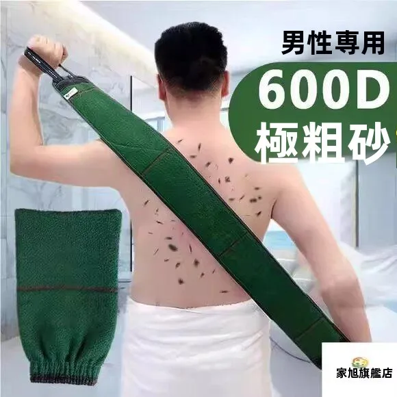 toalha-esfoliante-masculina-promise-para-uso-domestico-extra-grossa-com-esfoliacao-forte-para-limpeza-profunda-tira-longa-para-banho-de-lama-para-homens