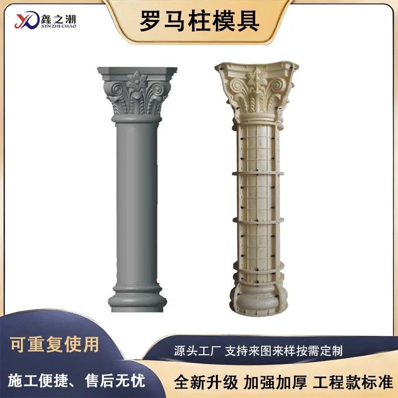 Roman column mold  villa door plastic model cement cast-in-place component groove light body cylindrical mold factory