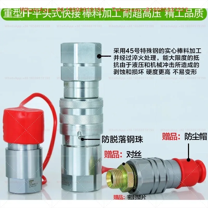 Flat Hydraulic Quick Connector - Loose Connection High Pressure Flat Head Connector for Quick Plug-in & Change
