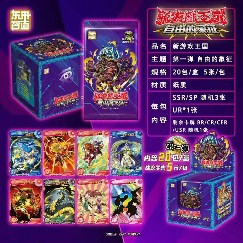 New Yu - Gi - Oh Cards Collectible Card Three Illusionary Gods Card The First Flash Card Symbolizes Freedom Collection Battle - Detail 1
