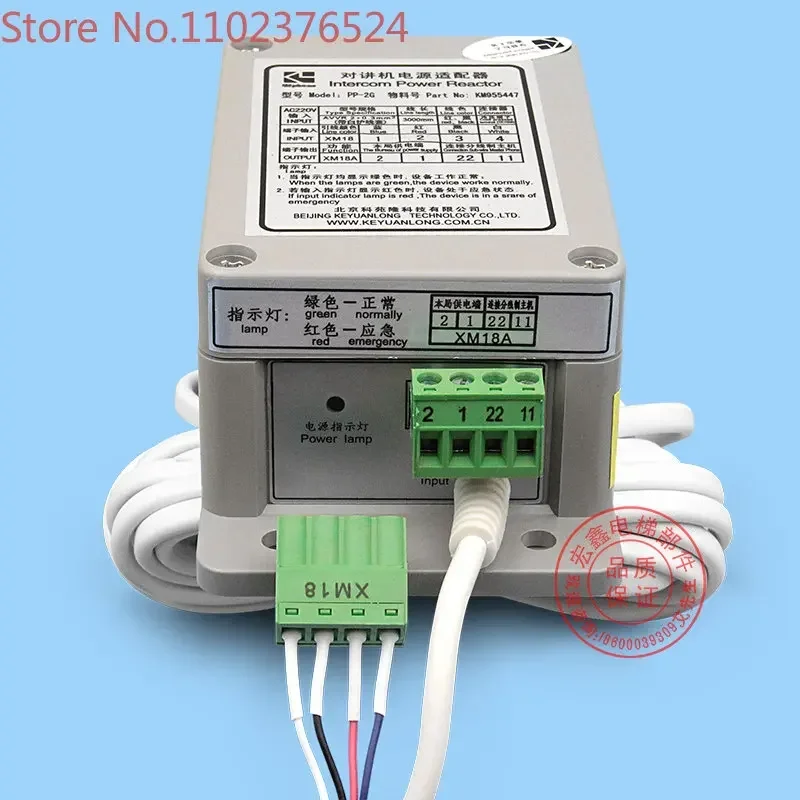 

Elevator accessories/interphone power adapter/interphone power supply/PP-2G/KM955447