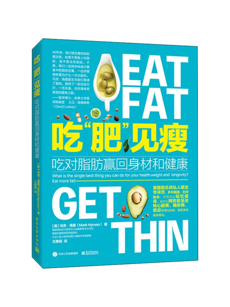 

Book-Winshare Eat To Lose Weight Eat the Right Fat To Regain Shape and Health