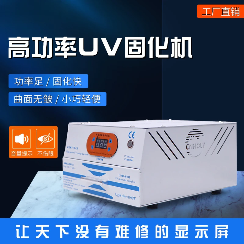 Curved Flexible Screen Full Screen Optical Glue UV Glue UV Curing UV Light Box