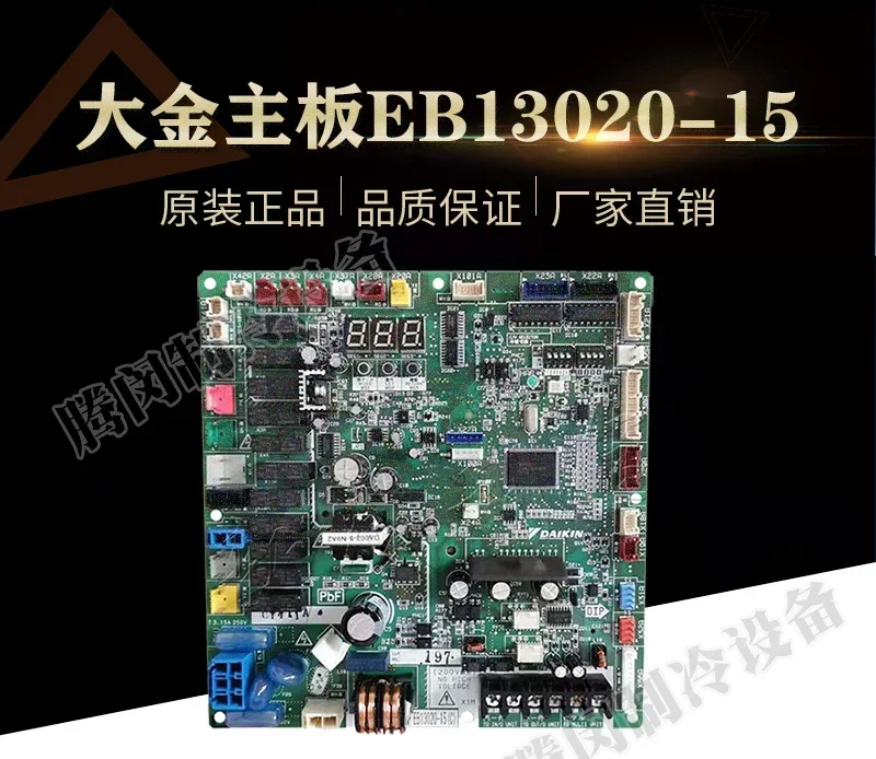 Air conditioning accessories EB13020-15 external unit motherboard RJZQ14-16ABY computer board RPZQ14-16ABY