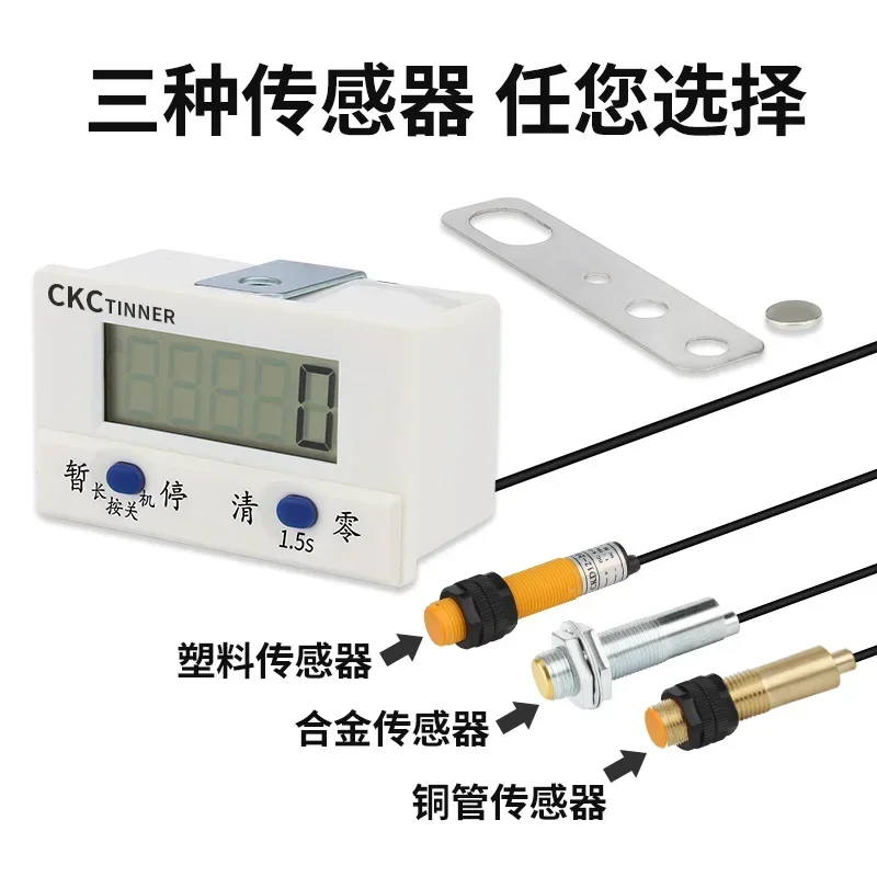 Counter, electronic digital display, automatic induction, industrial register, lap count, magnetic induction punch