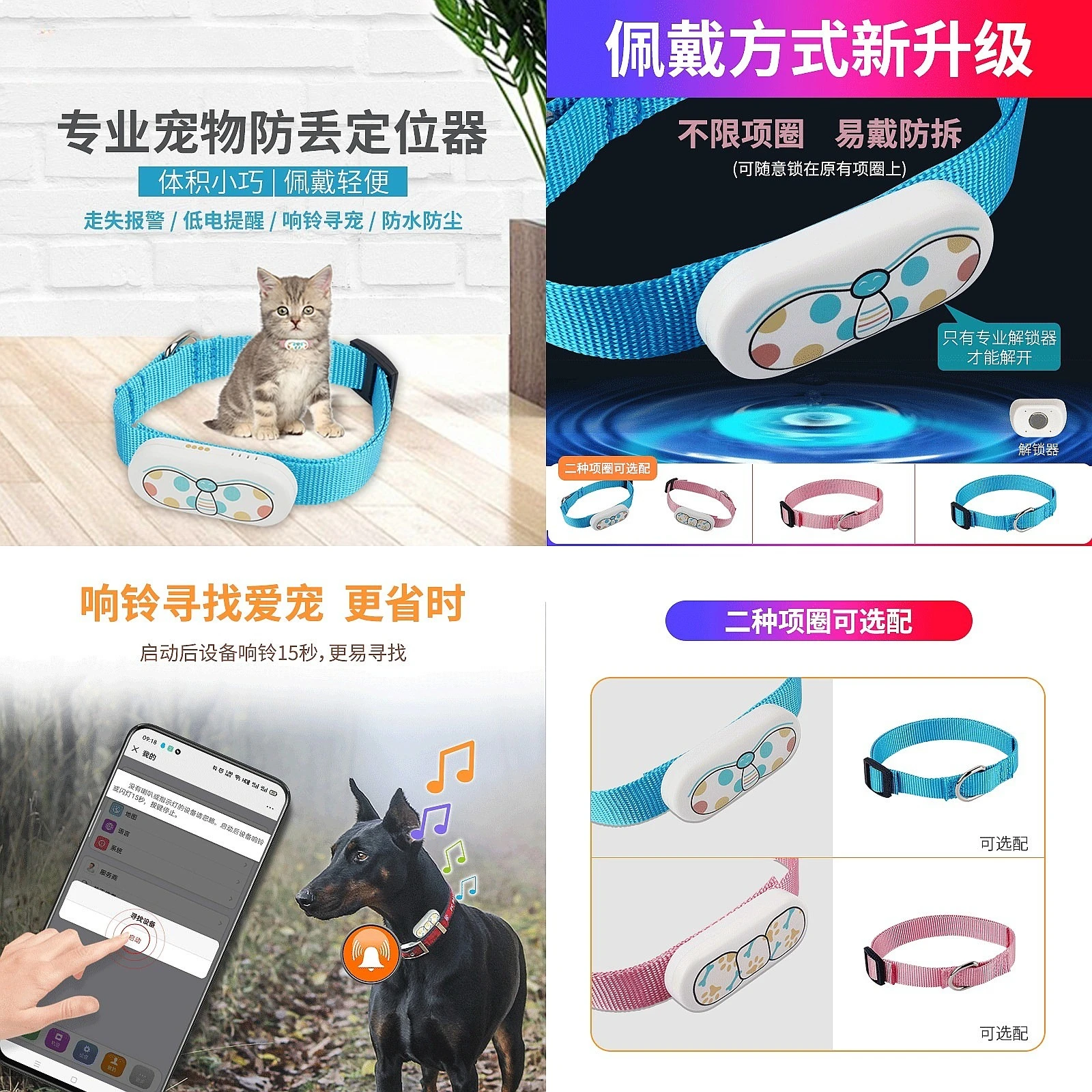 gps-pet-tracker-waterproof-dog-cat-collar-tracker-anti-lost-gps-locator-for-cats-dogs