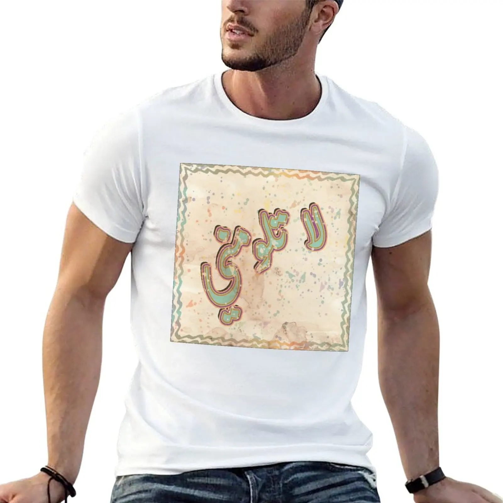 

Do Not Blame Me T-Shirt t shirts for man graphic funny t shirts for man cotton T-Shirt