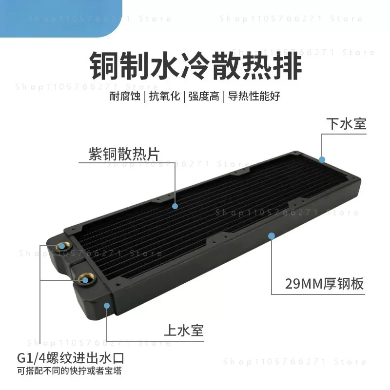 29mm Thick 360mm Copper Water Cooling Radiator for 12cm Fan PC Case