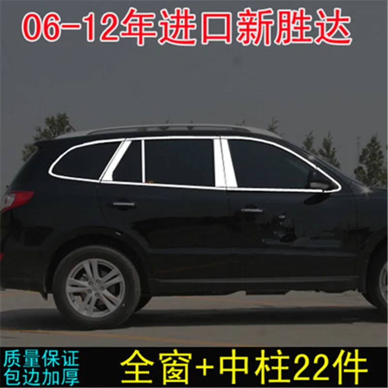 

2007~2012 for Hyundai Santa Fe/ ix45 Chrome Window Trim 22pcs Frame Sill Belt Trims With Center Pillar Rain gear